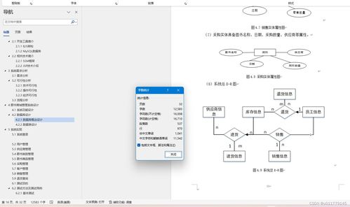 基于java的圖書(shū) 服裝 藥品等商城進(jìn)銷(xiāo)存信息管理系統(tǒng)的設(shè)計(jì)與實(shí)現(xiàn)jsp ssm mysql 源碼 論文